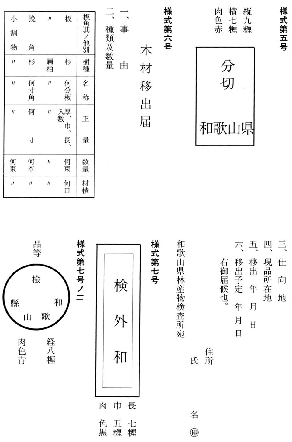 様式第5号